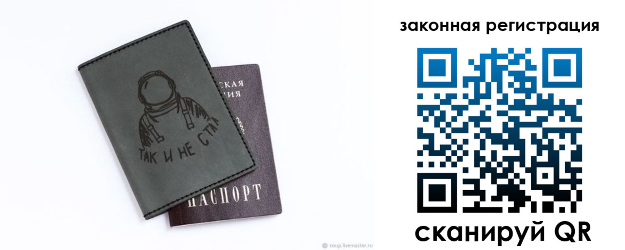 временная прописка в Северобайкальске
