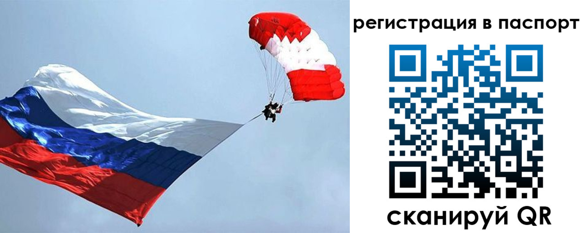 регистрация для школы в Северобайкальске