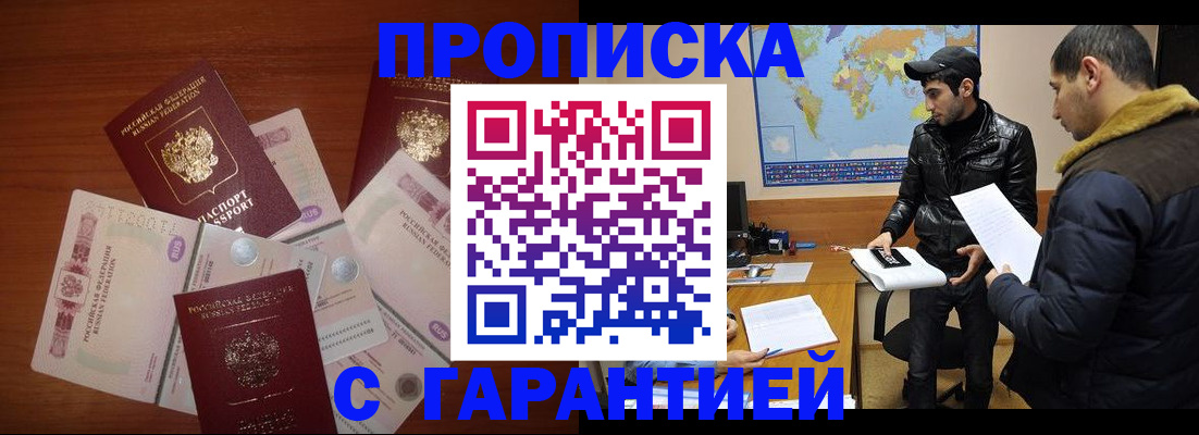 пропишу в квартире в Северобайкальске