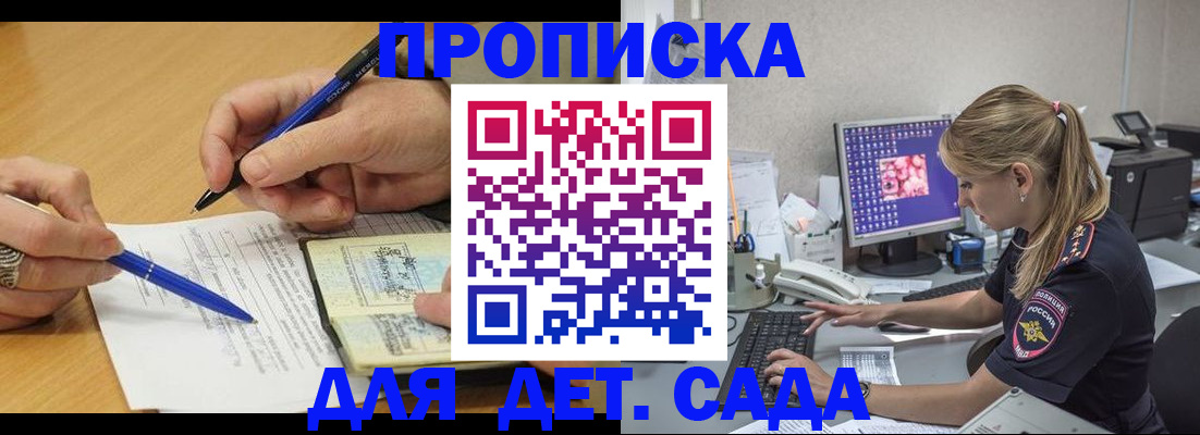 временная регистрация поиск в Северобайкальске
