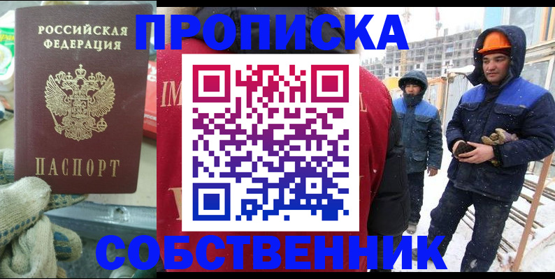 найти адрес прописки в Северобайкальске